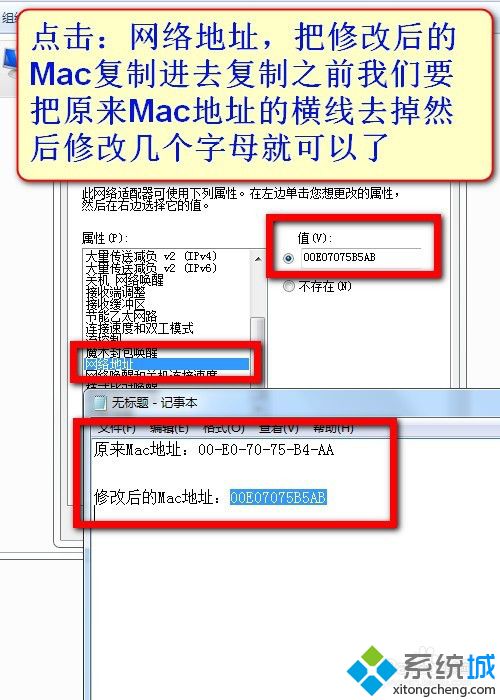 幾步教會你<a href=/win7/ target=_blank class=infotextkey>win7</a>更改mac地址_<a href=/win7/ target=_blank class=infotextkey>win7</a>電腦改mac地址方法