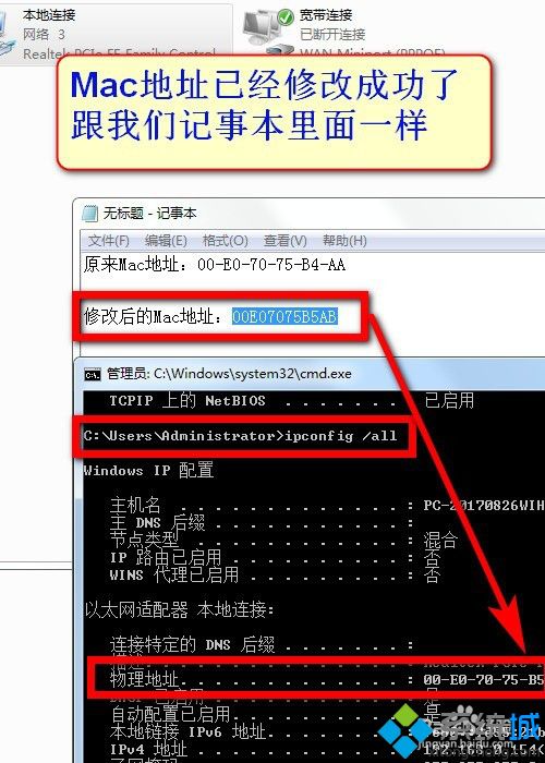 幾步教會你<a href=/win7/ target=_blank class=infotextkey>win7</a>更改mac地址_<a href=/win7/ target=_blank class=infotextkey>win7</a>電腦改mac地址方法