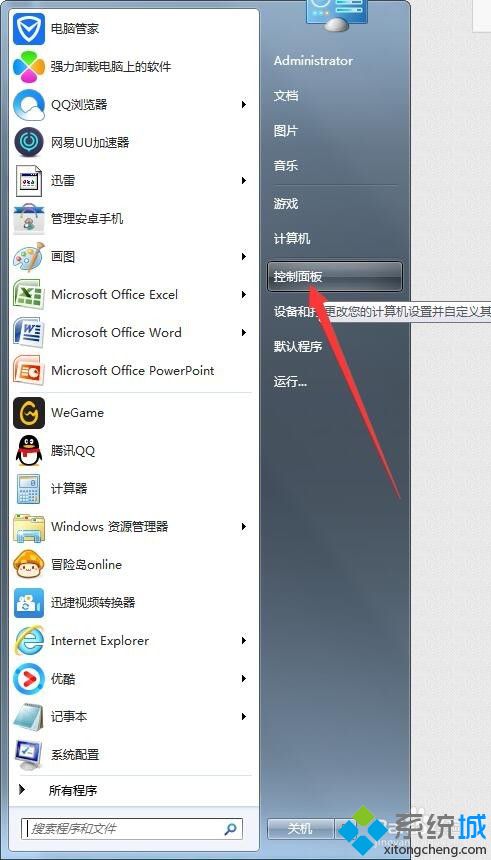 教你win7更改適配器設置_w7網絡適配器設置方法