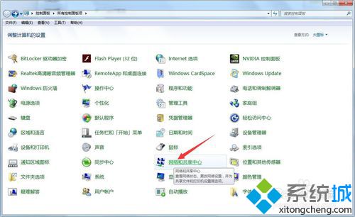 教你<a href=/win7/ target=_blank class=infotextkey>win7</a>更改適配器設置_w7網絡適配器設置方法