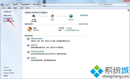 教你<a href=/win7/ target=_blank class=infotextkey>win7</a>更改適配器設(shè)置_w7網(wǎng)絡(luò)適配器設(shè)置方法