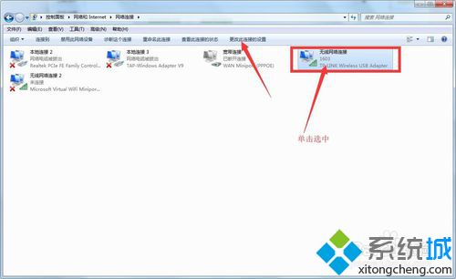 教你<a href=/win7/ target=_blank class=infotextkey>win7</a>更改適配器設(shè)置_w7網(wǎng)絡(luò)適配器設(shè)置方法