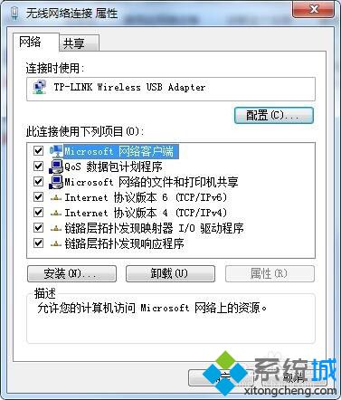 教你<a href=/win7/ target=_blank class=infotextkey>win7</a>更改適配器設置_w7網絡適配器設置方法