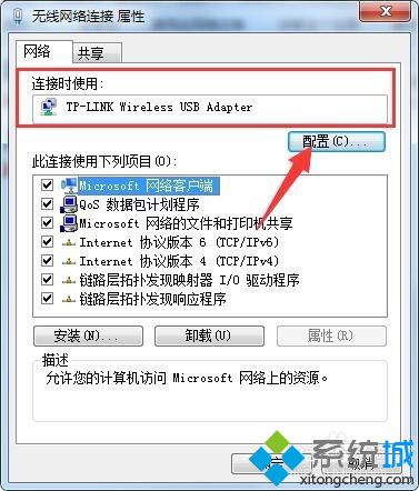 教你<a href=/win7/ target=_blank class=infotextkey>win7</a>更改適配器設置_w7網絡適配器設置方法