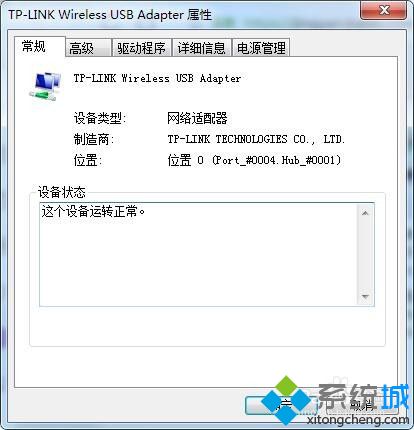 教你<a href=/win7/ target=_blank class=infotextkey>win7</a>更改適配器設置_w7網絡適配器設置方法