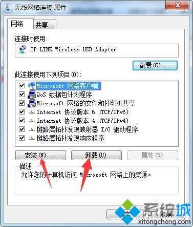 教你<a href=/win7/ target=_blank class=infotextkey>win7</a>更改適配器設置_w7網絡適配器設置方法