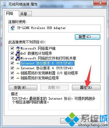 教你<a href=/win7/ target=_blank class=infotextkey>win7</a>更改適配器設(shè)置_w7網(wǎng)絡(luò)適配器設(shè)置方法