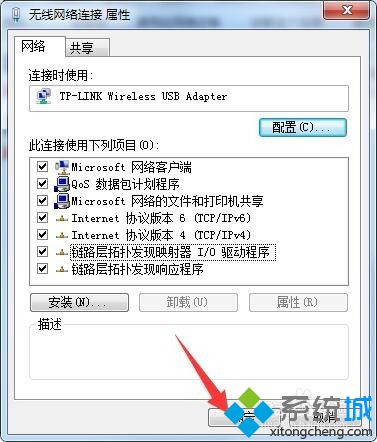 教你<a href=/win7/ target=_blank class=infotextkey>win7</a>更改適配器設置_w7網絡適配器設置方法