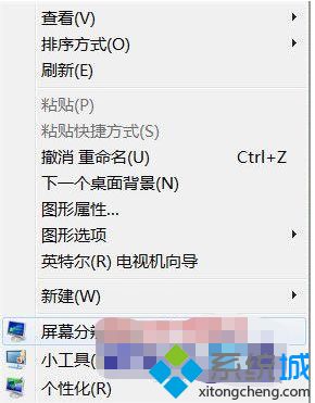 win7圖標不清晰怎么辦_解決win7圖標不清晰的方法