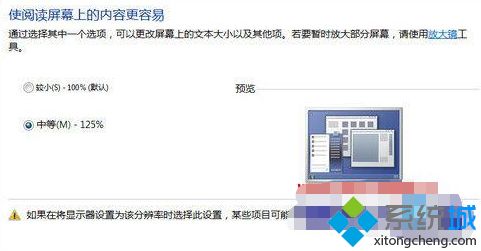 <a href=/win7/ target=_blank class=infotextkey>win7</a>圖標(biāo)不清晰怎么辦_解決<a href=/win7/ target=_blank class=infotextkey>win7</a>圖標(biāo)不清晰的方法