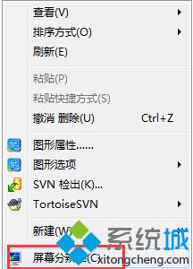 如何解決<a href=/win7/ target=_blank class=infotextkey>win7</a>網絡連接圖標灰色的問題