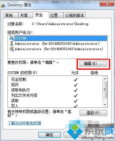 <a href=/win7/ target=_blank class=infotextkey>win7</a>文件夾不能改名怎么辦_解決<a href=/win7/ target=_blank class=infotextkey>win7</a>文件夾無法改名的方法