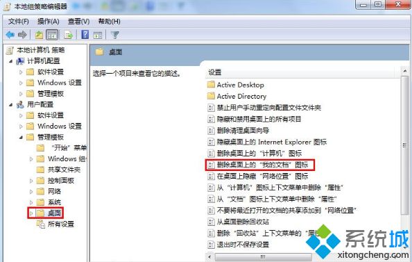 <a href=/win7/ target=_blank class=infotextkey>win7</a>我的文檔被刪了怎么辦_<a href=/win7/ target=_blank class=infotextkey>win7</a>恢復我的文檔的方法