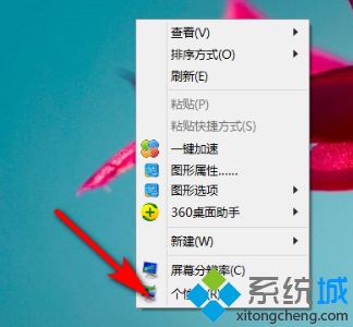 win7文件夾背景顏色怎么更改_win7修改文件夾背景顏色的方法