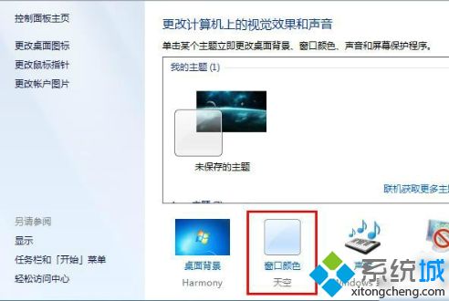 <a href=/win7/ target=_blank class=infotextkey>win7</a>文件夾背景顏色怎么更改_<a href=/win7/ target=_blank class=infotextkey>win7</a>修改文件夾背景顏色的方法