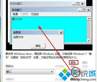 <a href=/win7/ target=_blank class=infotextkey>win7</a>文件夾背景顏色怎么更改_<a href=/win7/ target=_blank class=infotextkey>win7</a>修改文件夾背景顏色的方法