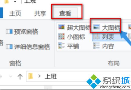 <a href=/win7/ target=_blank class=infotextkey>win7</a>怎么設置文件夾查看方式_<a href=/win7/ target=_blank class=infotextkey>win7</a>設置文件夾查看方式的方法