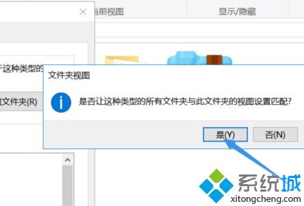 <a href=/win7/ target=_blank class=infotextkey>win7</a>怎么設置文件夾查看方式_<a href=/win7/ target=_blank class=infotextkey>win7</a>設置文件夾查看方式的方法