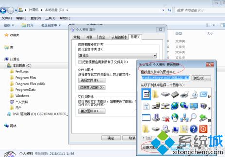 <a href=/win7/ target=_blank class=infotextkey>win7</a>文件夾圖標(biāo)怎么還原_教你<a href=/win7/ target=_blank class=infotextkey>win7</a>還原文件夾圖標(biāo)的步驟