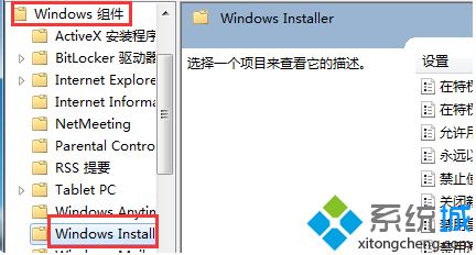 <a href=/win7/ target=_blank class=infotextkey>win7</a>無法安裝應用程序怎么辦_教你<a href=/win7/ target=_blank class=infotextkey>win7</a>不能安裝軟件的解決方法