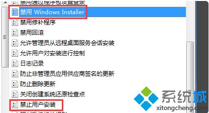 <a href=/win7/ target=_blank class=infotextkey>win7</a>無法安裝應用程序怎么辦_教你<a href=/win7/ target=_blank class=infotextkey>win7</a>不能安裝軟件的解決方法