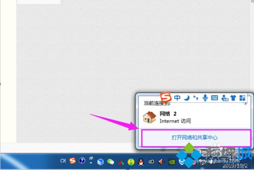 教你<a href=/win7/ target=_blank class=infotextkey>win7</a>如何更改無線路由器密碼_<a href=/win7/ target=_blank class=infotextkey>win7</a>設置無線路由器詳細方法