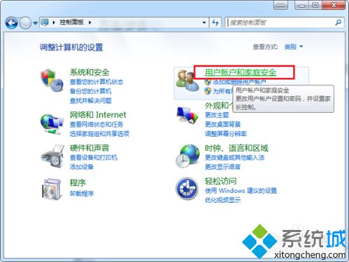 win7更改用戶權限怎么操作？win7用戶權限設置修改方法