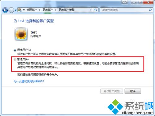 <a href=/win7/ target=_blank class=infotextkey>win7</a>更改用戶權限怎么操作？<a href=/win7/ target=_blank class=infotextkey>win7</a>用戶權限設置修改方法