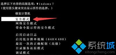 win7更新重啟黑屏怎么解決？win7進入系統后黑屏解決方法