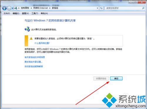 幾步教會你<a href=/win7/ target=_blank class=infotextkey>win7</a>共享打印機設置密碼_打印機怎么設置用戶密碼