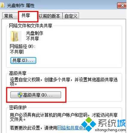 win7如何隱藏共享文件夾_win7隱藏共享文件夾的方法