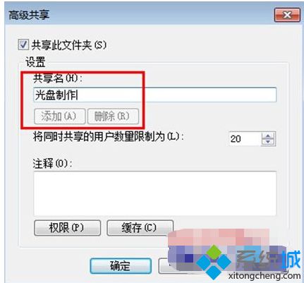 <a href=/win7/ target=_blank class=infotextkey>win7</a>如何隱藏共享文件夾_<a href=/win7/ target=_blank class=infotextkey>win7</a>隱藏共享文件夾的方法