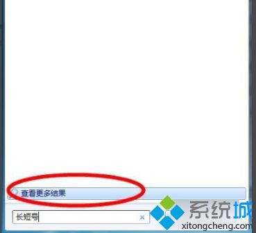 <a href=/win7/ target=_blank class=infotextkey>win7</a>搜索文件不全怎么辦_解決<a href=/win7/ target=_blank class=infotextkey>win7</a>搜索文件不全的方法