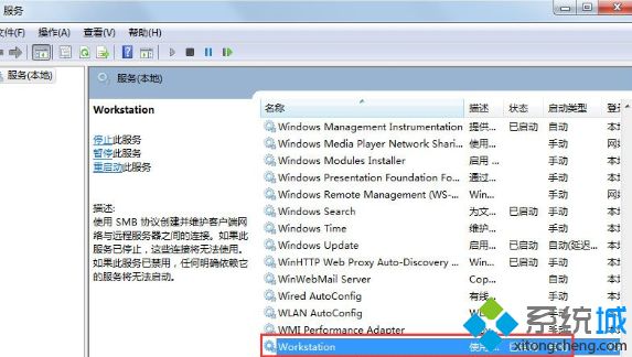 如何解決<a href=/win7/ target=_blank class=infotextkey>win7</a>無線連接受限制的問題