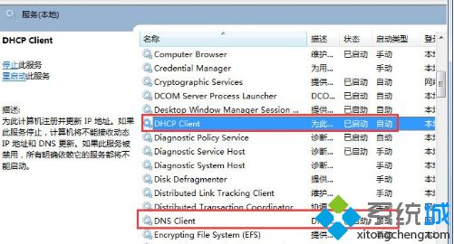 如何解決<a href=/win7/ target=_blank class=infotextkey>win7</a>無線連接受限制的問題