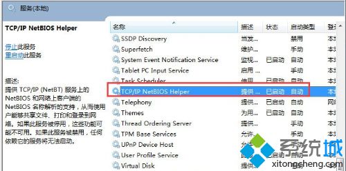 如何解決<a href=/win7/ target=_blank class=infotextkey>win7</a>無線連接受限制的問題