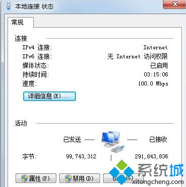 如何解決<a href=/win7/ target=_blank class=infotextkey>win7</a>無線連接受限制的問題