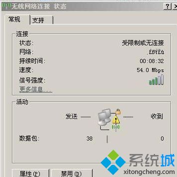 如何解決<a href=/win7/ target=_blank class=infotextkey>win7</a>無線連接受限制的問題