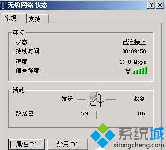 如何解決<a href=/win7/ target=_blank class=infotextkey>win7</a>無線連接受限制的問題