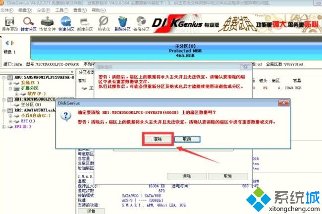 <a href=/win7/ target=_blank class=infotextkey>win7</a>系統下DiskGenius保存分區表時出現錯誤00000032怎么辦