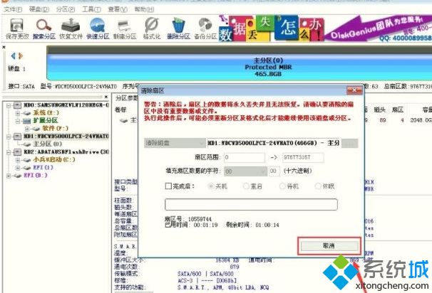 <a href=/win7/ target=_blank class=infotextkey>win7</a>系統(tǒng)下DiskGenius保存分區(qū)表時出現(xiàn)錯誤00000032怎么辦