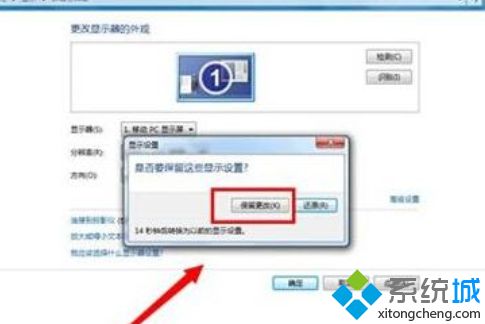 <a href=/win7/ target=_blank class=infotextkey>win7</a>顯示器不能全屏怎么辦_解決<a href=/win7/ target=_blank class=infotextkey>win7</a>電腦屏幕不能滿屏的方法