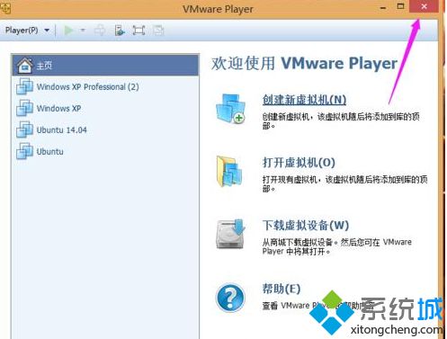 <a href=/win7/ target=_blank class=infotextkey>win7</a>系統運行vmware提示“該虛擬機似乎正在使用中”如何解決