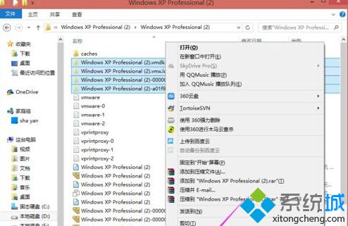 <a href=/win7/ target=_blank class=infotextkey>win7</a>系統運行vmware提示“該虛擬機似乎正在使用中”如何解決