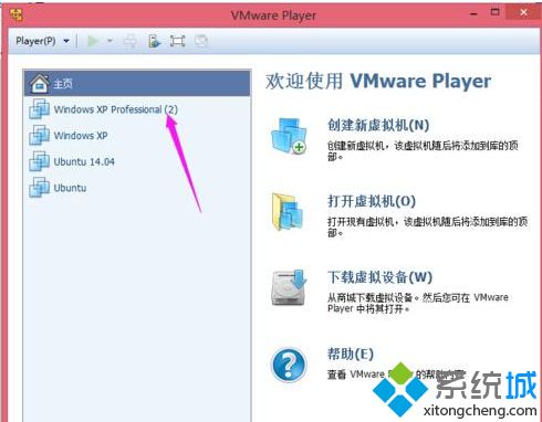 <a href=/win7/ target=_blank class=infotextkey>win7</a>系統運行vmware提示“該虛擬機似乎正在使用中”如何解決