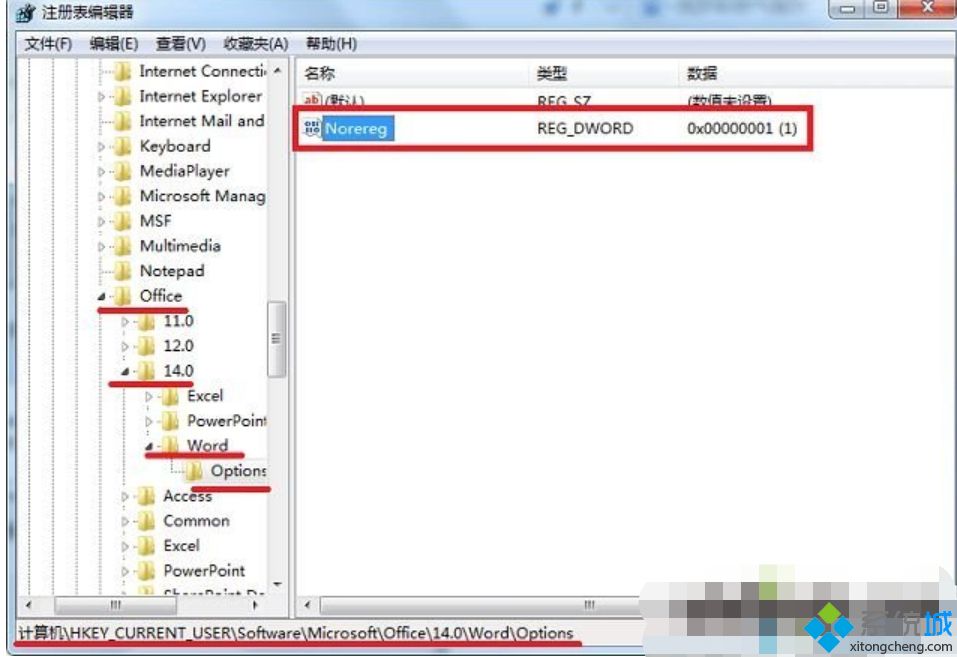 簡單幾步解決<a href=/win7/ target=_blank class=infotextkey>win7</a>系統word遇到錯誤使其無法正常工作的問題