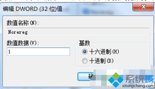 簡單幾步解決<a href=/win7/ target=_blank class=infotextkey>win7</a>系統word遇到錯誤使其無法正常工作的問題