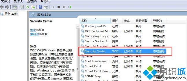 關于<a href=/win7/ target=_blank class=infotextkey>win7</a>操作中心無法打開的詳細解決辦法【圖文】