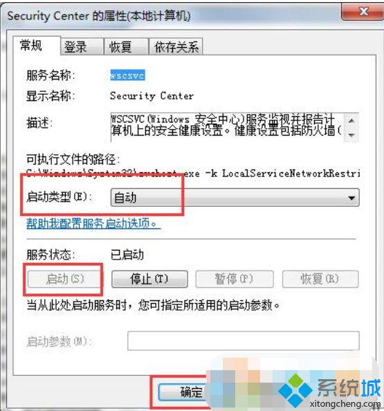 關于<a href=/win7/ target=_blank class=infotextkey>win7</a>操作中心無法打開的詳細解決辦法【圖文】