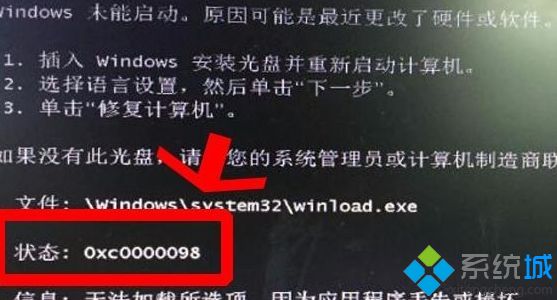 <a href=/win7/ target=_blank class=infotextkey>win7</a>電腦無法開機出現0xc0000098引導錯誤BOOT丟失如何解決